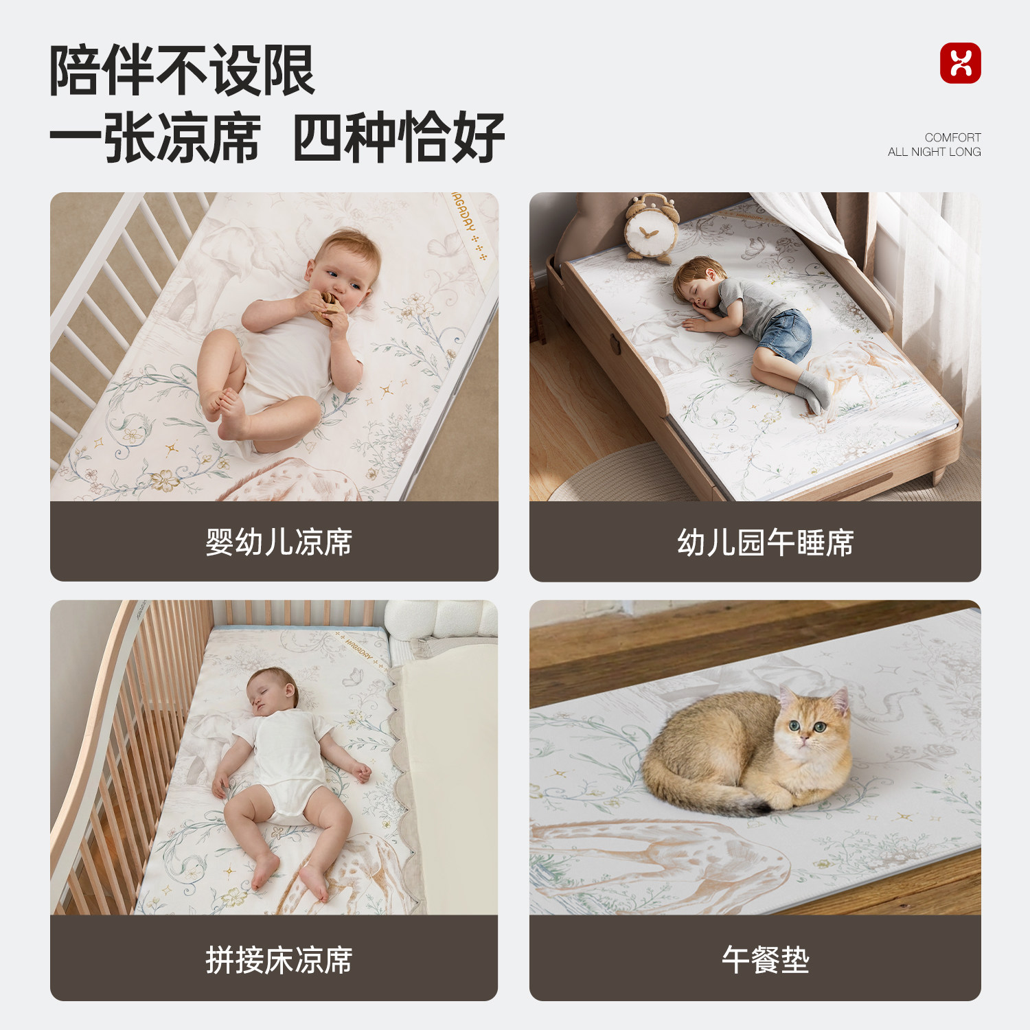 hagaday哈卡达婴儿苎麻凉席宝宝凉席婴儿床专用幼儿园儿童可用席 hagaday哈卡达婴儿苎麻凉席宝宝凉席婴儿床专用幼儿园儿童可用席