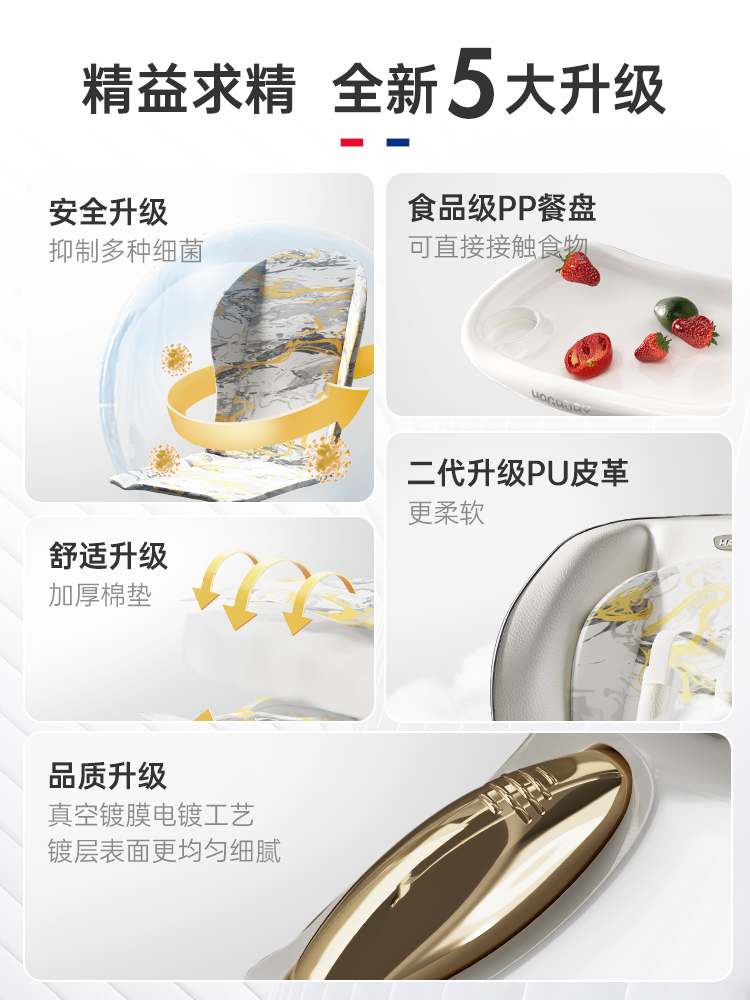 hagaday哈卡达儿童餐椅多功能