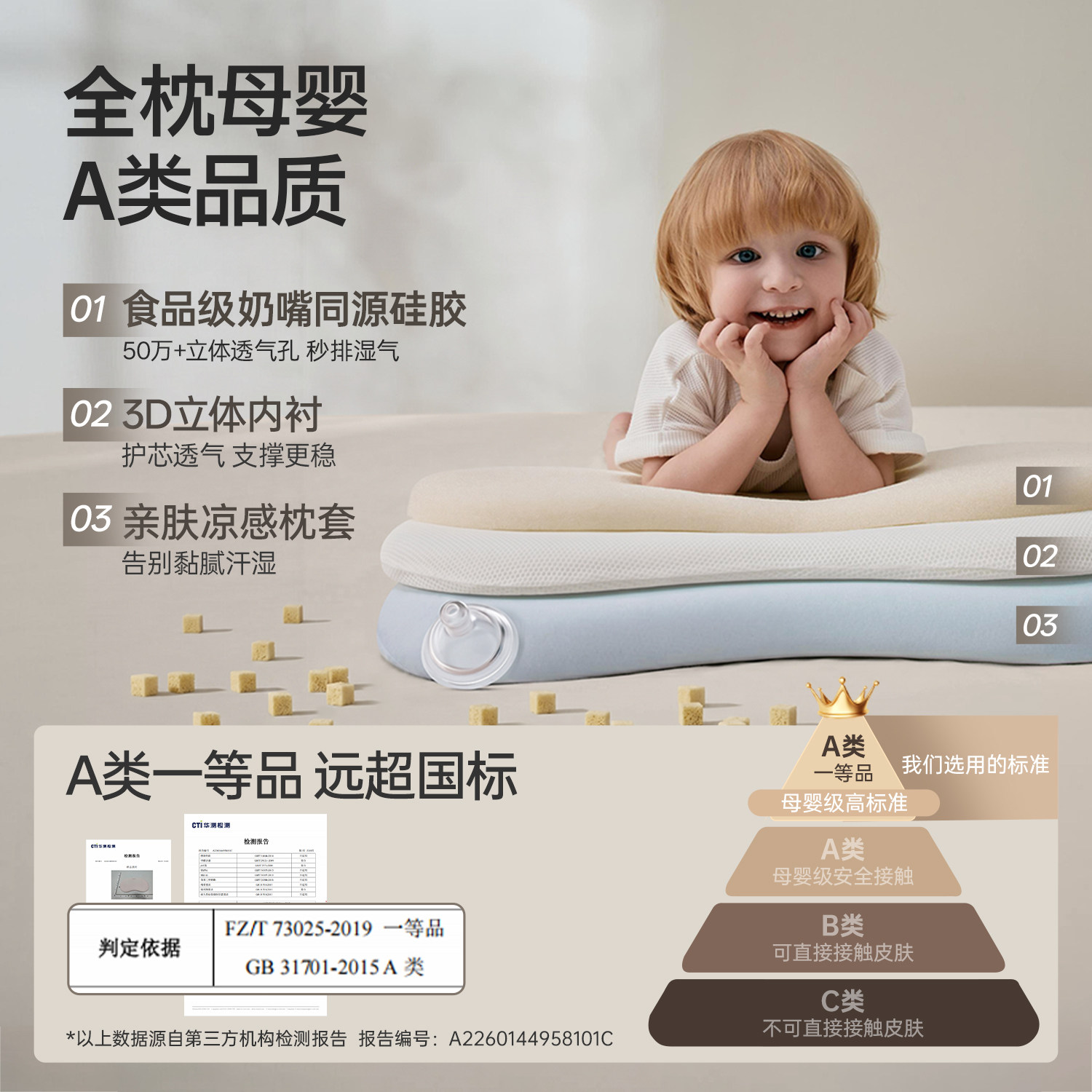哈卡达儿童枕头宝宝婴儿四季透气可水洗硅胶6个月1-3-6岁以上专用