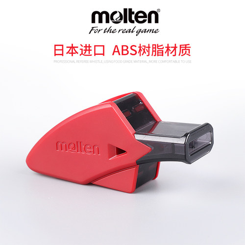 molten摩腾口哨篮球比赛哨子0080足球裁判哨专用体育教学哨RA0070 - 图3