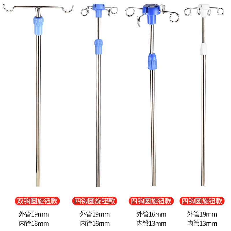 加厚不锈钢输液架病床输液椅输液杆两钩四钩高度伸缩式白色点滴架-图0