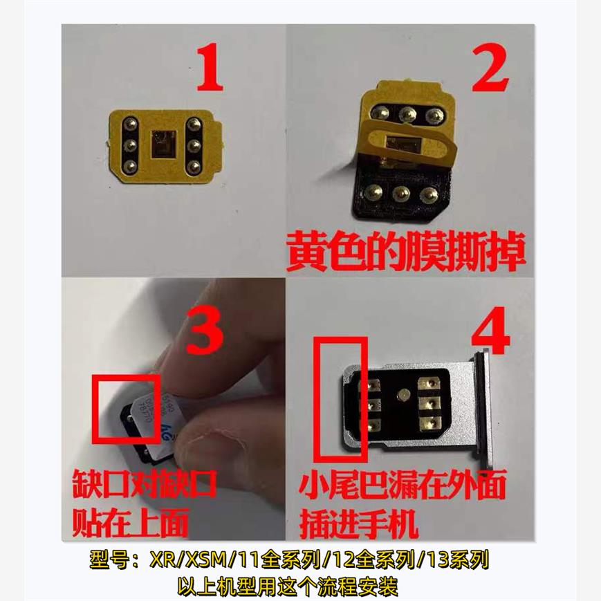 适用于苹果美日版iPhone6s/6sp/7p/8p/x/xr/11pro/max/se/xs卡贴 - 图2