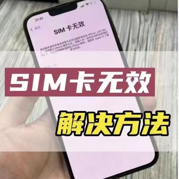 适用于苹果esim黑解iPhone14/15卡贴12/13/11promax/xs/7/se/6/8p-图3