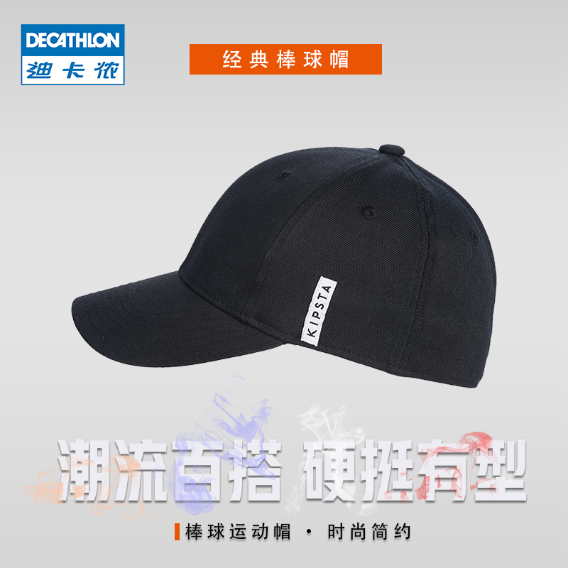 decathlon summer caps