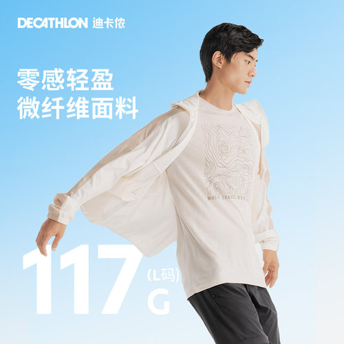 迪卡侬防晒衣户外男防晒皮肤衣外套透气运动轻薄防晒服女ODH - 图3