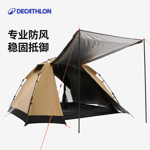 迪卡侬户外露营过夜帐篷3人听岚公园防风防雨防晒遮阳便携ODCT - 图1