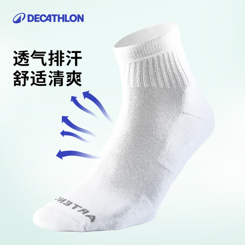 迪卡侬袜子低帮RS100中帮棉袜透气羽毛球跳绳跑步男女运动袜CSR5 - 图0