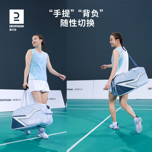 迪卡侬羽毛球包女新款羽毛球拍包男款羽毛球背包单肩便携背包CSR1 - 图0
