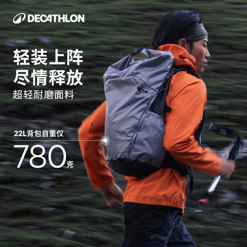 迪卡侬MH500Light登山包轻量旅行户外徒步大容量轻便双肩背包ODAB - 图0