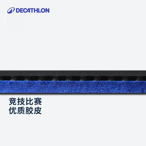 迪卡侬旗舰店乒乓球胶皮耐用获乒联认证易控初学竞技比赛优质CSR2 - 图0