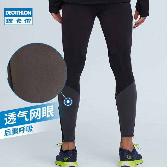 decathlon gym track pants