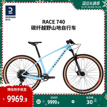 Di Cannon RACE 740 cross-country race speed mountain forest bike hard tail carbon fiber ultralight bike OVMC