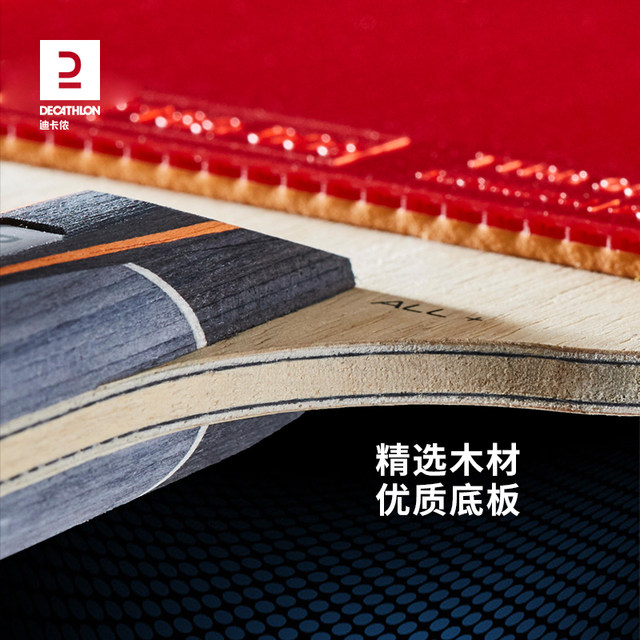Decathlon table tennis racket authentic flagship store professional grade