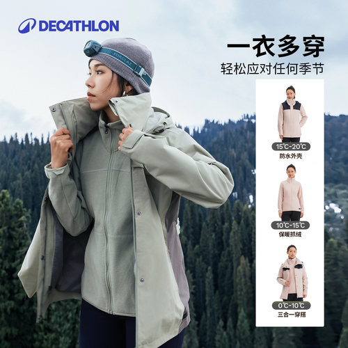 迪卡侬户外冲锋衣三合一女抓绒内胆防风防水夹克登山服男ODW - 图1