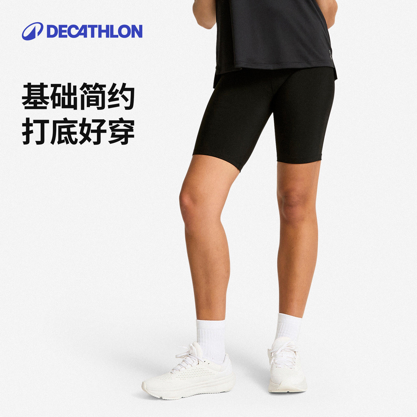 迪卡侬运动紧身裤女瑜伽健身弹力速干排汗打底修身五分九分SAY3,淘宝优惠券,粉丝福利购,淘宝优惠卷