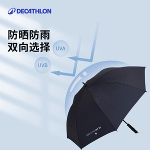 迪卡侬雨伞防晒伞遮阳伞男超大双人二折高尔夫伞晴雨两用SAG6