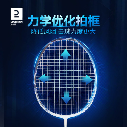迪卡侬羽毛球拍男女全碳素纤维超轻单拍专业球拍套装轻量系列CSR1 - 图0
