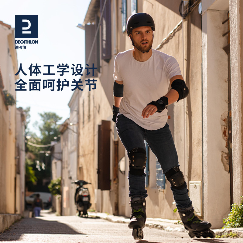 迪卡侬护具滑板轮滑成人护膝护肘男女生儿童防摔套装护手装备ENR3,淘宝优惠券,粉丝福利购,淘宝优惠卷