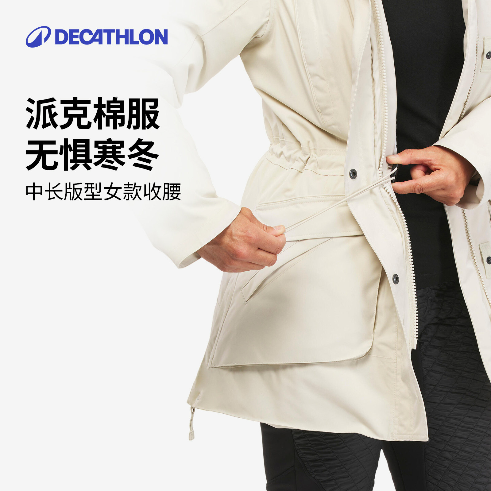 迪卡侬棉服户外男女登山秋冬防风防水防寒加厚运动外套派克服ODT3,淘宝优惠券,粉丝福利购,淘宝优惠卷