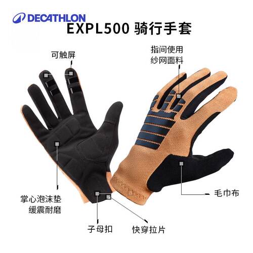 迪卡侬公路山地自行车骑行手套夏季专业车手减震速降MOTB - 图2