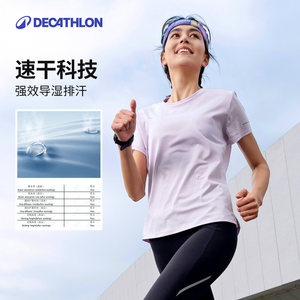 迪卡侬运动上衣女夏速干短袖透气跑步T恤吸汗羽毛球服健身服SAL2