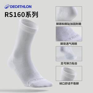 迪卡侬袜子运动袜高帮棉袜透气羽毛球跳绳男女冬季长袜3双OVA1