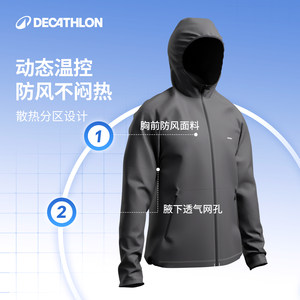 迪卡侬防晒衣男款透气风衣户外运动外套骑行防晒服跑步外套RFY4