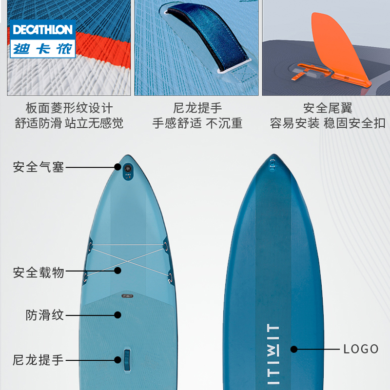 迪卡侬桨板sup充气冲浪板海上站立式划水浆板桨板划桨ITIWIT OVKS-图1