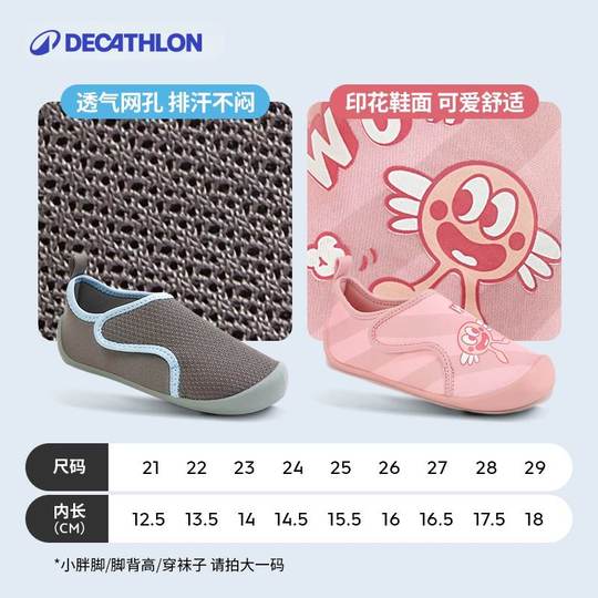 Decathlon soft sole kindergarten spring and autumn toddler shoes