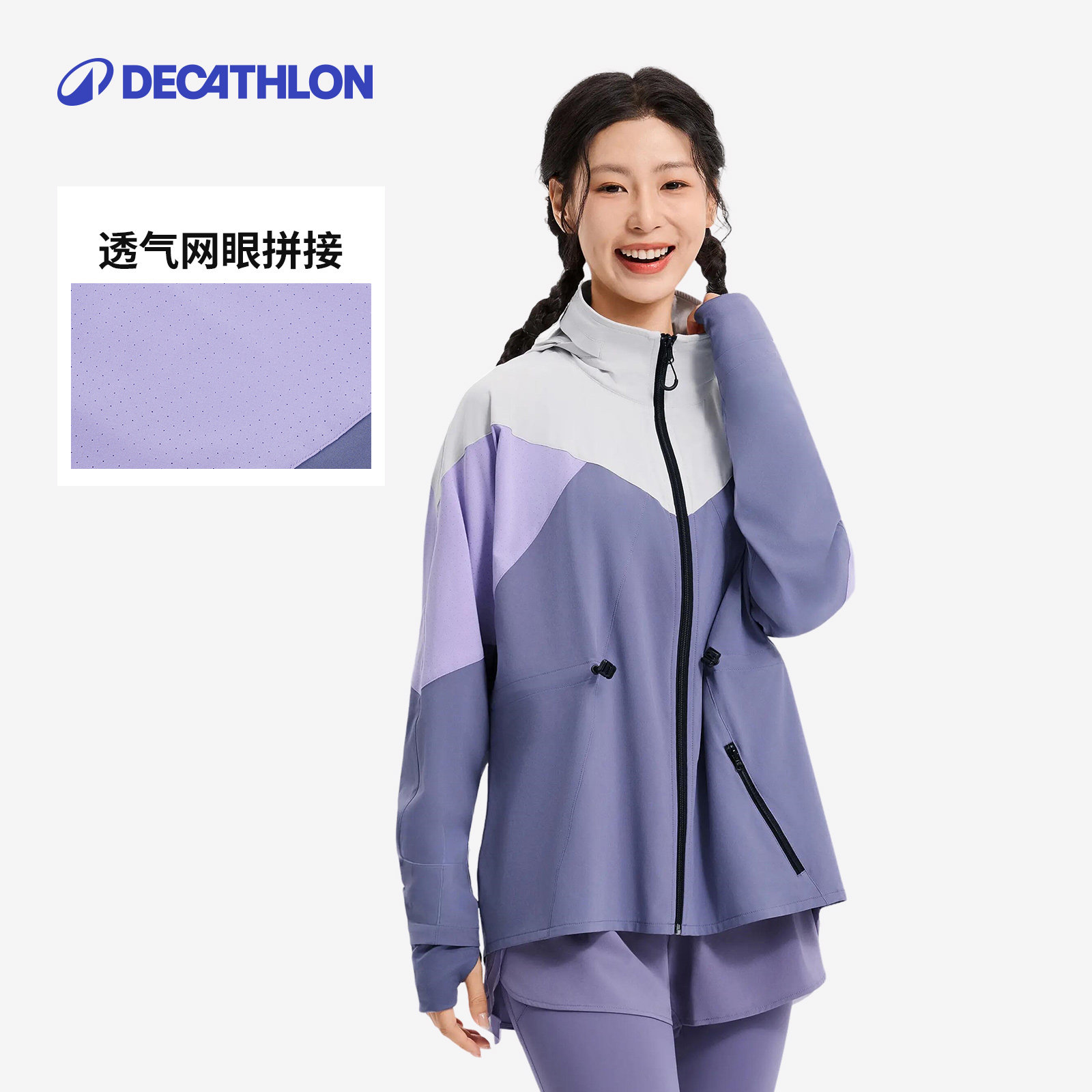 迪卡侬运动外套女春防晒防风夹克户外徒步运动服速干跑步外套SAX1