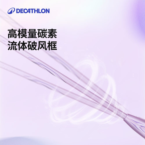 迪卡侬星光全碳素羽毛球拍超轻BR560双拍套装女生专业训练CSR1 - 图3