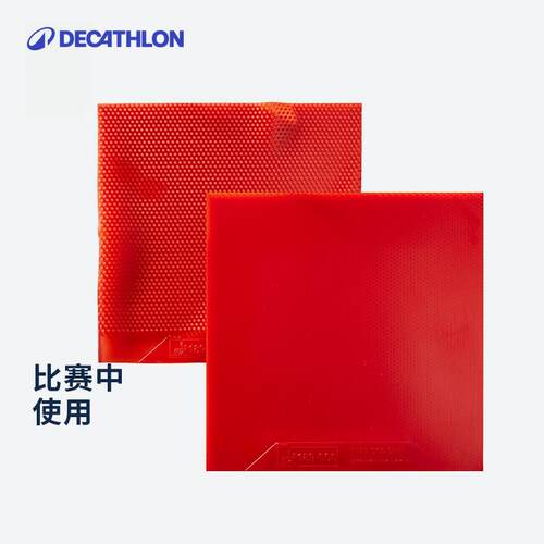 迪卡侬旗舰店乒乓球胶皮耐用获乒联认证易控初学竞技比赛优质CSR2 - 图1
