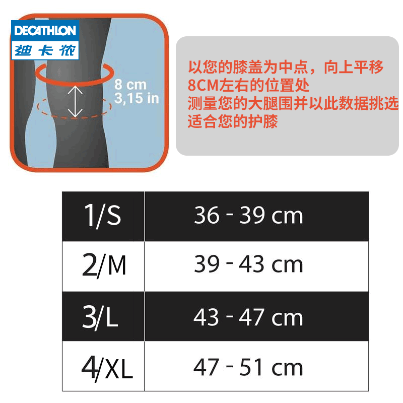 迪卡侬运动护膝男女保护半月板膝盖关节篮球跑步健身深蹲护套ENS5 - 图2