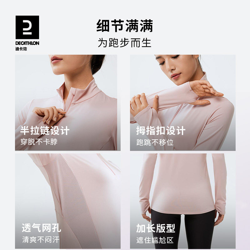 迪卡侬运动速干衣女冬季打底长袖