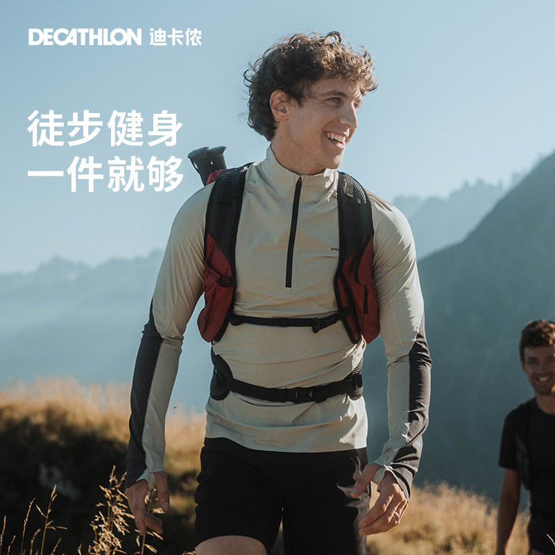 迪卡侬防晒速干T恤女快干透气休闲运动衣登山徒步跑步长袖男ODT1