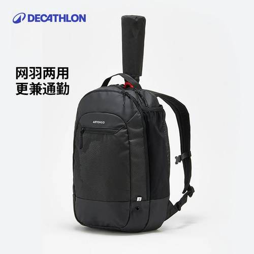 迪卡侬网球包羽毛球包背包球拍包拍套双肩大容量运动包书包CSR5 - 图0
