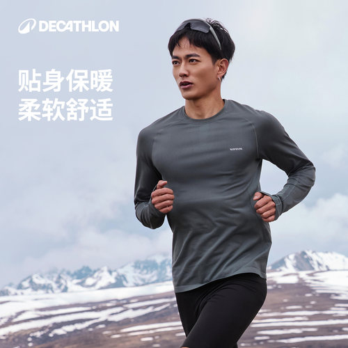 迪卡侬健身长袖男贴身保暖柔软舒适吸湿速干弹力轻盈运动T恤RFX3 - 图0