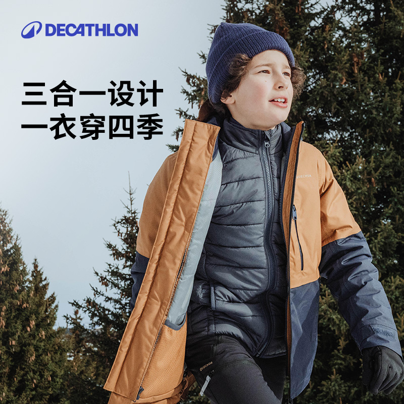 迪卡侬儿童可防水保暖夹克外套男童秋冬三合一可拆卸内胆棉服KIDS