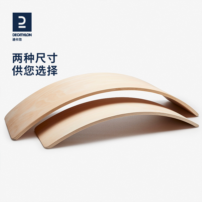 迪卡侬儿童平衡玩具宝宝聪明板感统训练器材幼儿园运动跷跷板KIDO