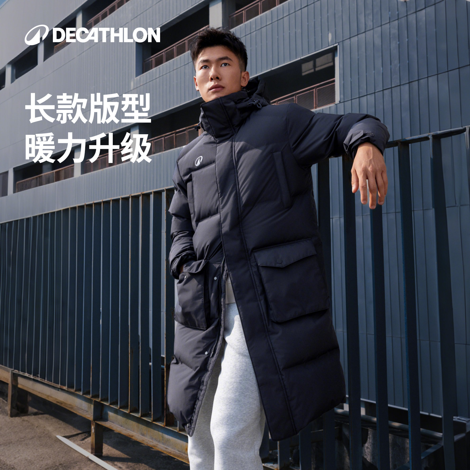 迪卡侬长款羽绒服男冬防风防雨加厚保暖运动足球外套户外棉服SAT5,淘宝优惠券,粉丝福利购,淘宝优惠卷