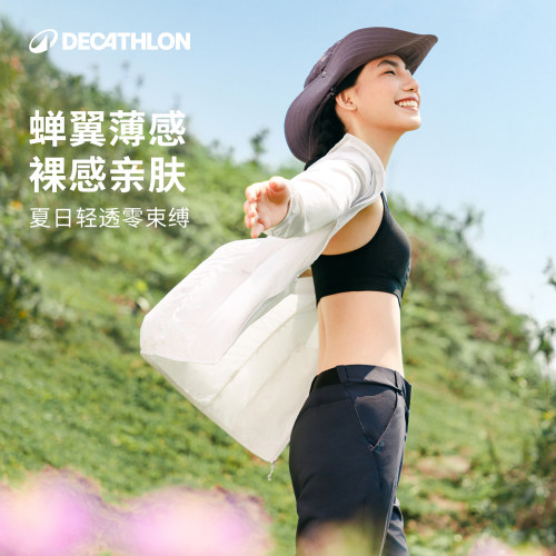 迪卡侬防晒衣H100防紫外线皮肤衣男防晒外套轻薄户外防晒服女ODH - 图1