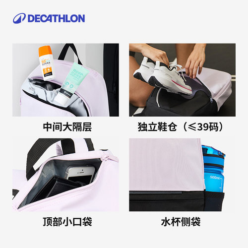 迪卡侬双肩包男中小学生书包儿童大容量旅游轻便休闲电脑包女CSH4 - 图2
