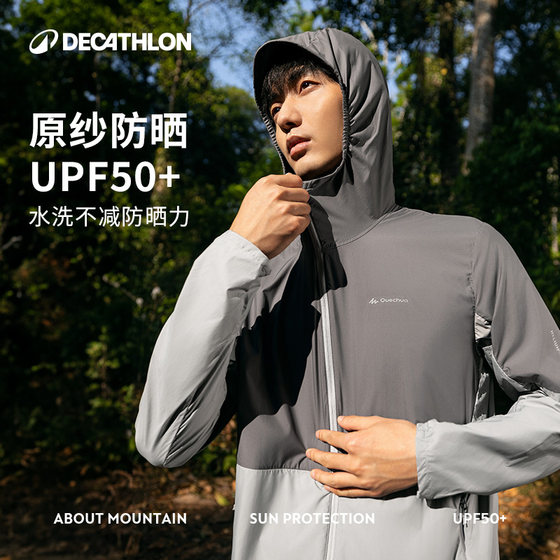 Decathlon sun protection clothing for men and women outdoor thin skin clothing