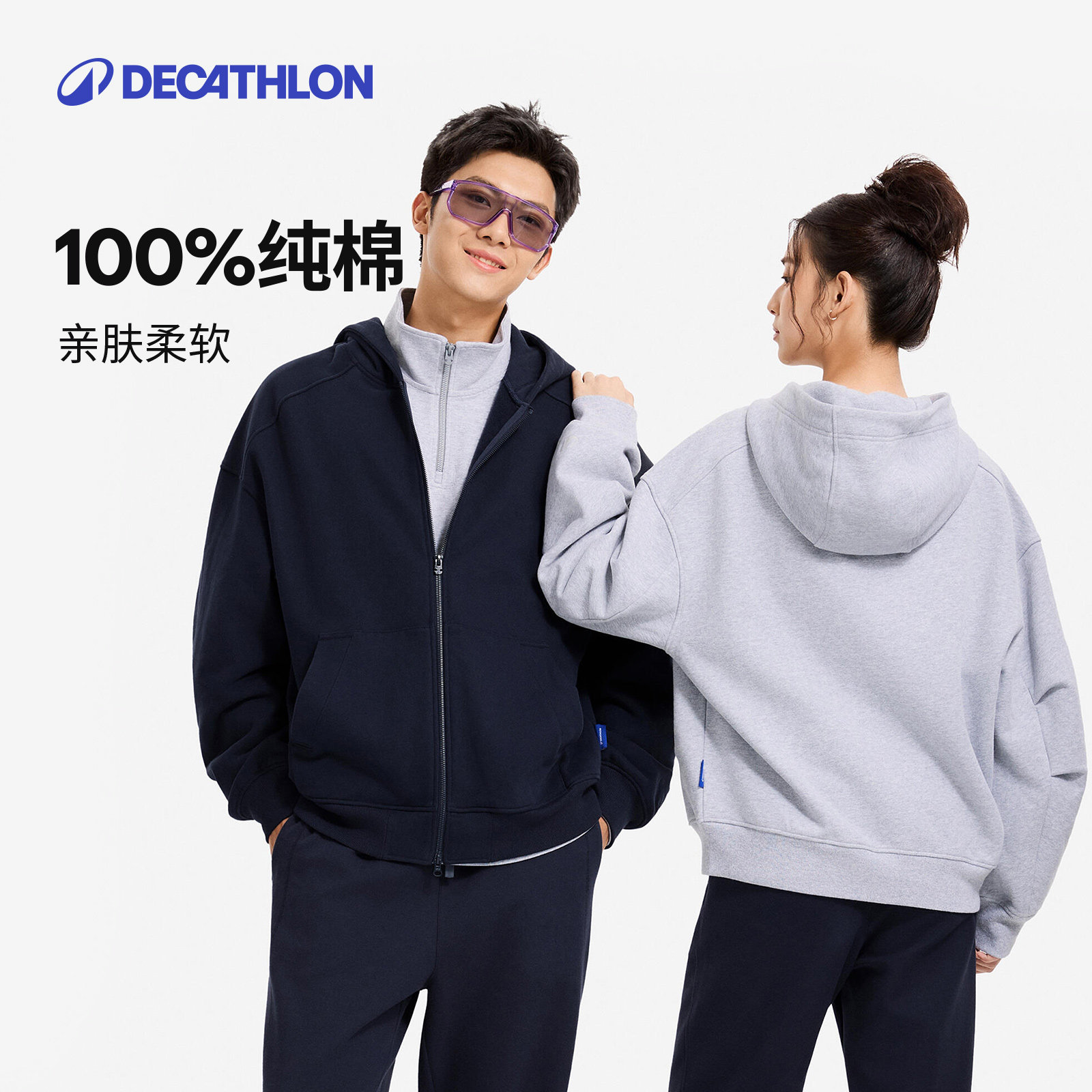 迪卡侬SPW360962运动外套秋季男女休闲宽松运动服针织卫衣SAX1