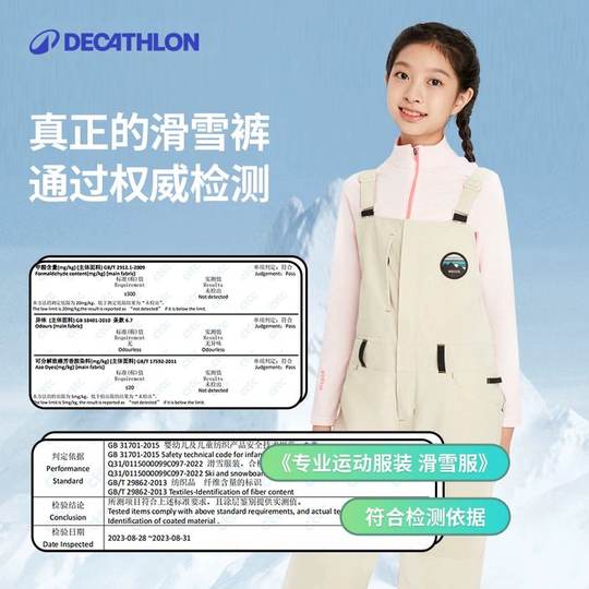 Детские непромокаемые и теплые лыжные штаны Decathlon.