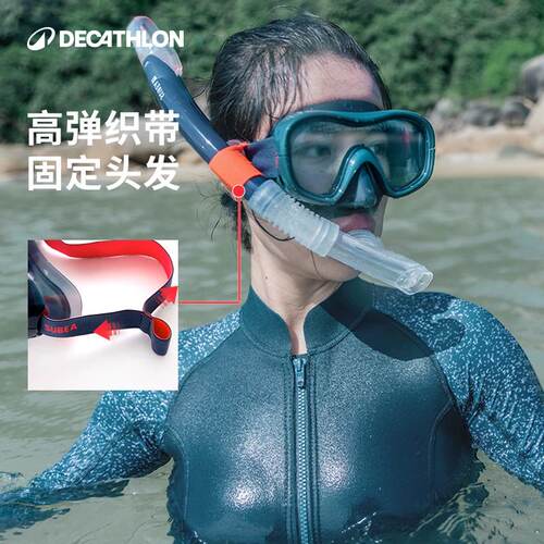 迪卡侬潜水装备浮潜面罩浮潜镜浮潜装备水下潜水镜呼吸管成人WWS2 - 图2