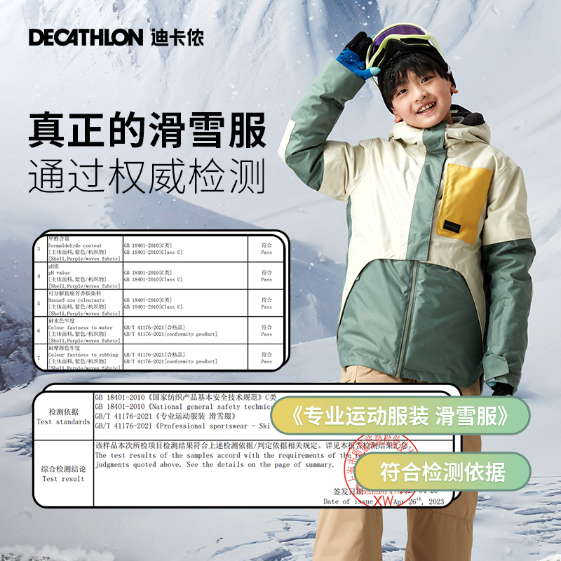 迪卡侬儿童滑雪服男女童秋冬外套棉服保暖防水滑雪运动夹克KIDK - 图3