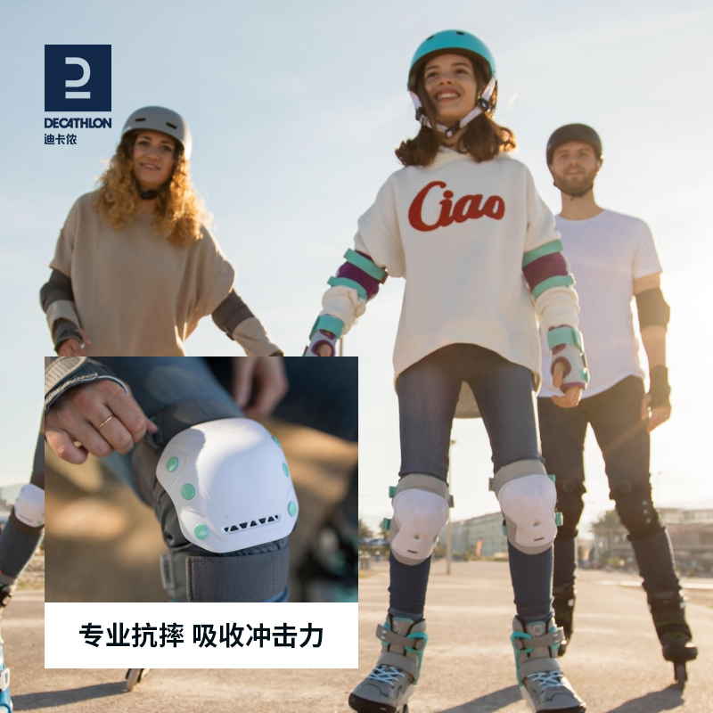 迪卡侬护具滑板轮滑成人护膝护肘男女生儿童防摔套装护手装备ENR3,淘宝优惠券,粉丝福利购,淘宝优惠卷