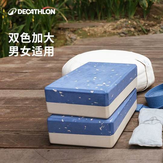 迪卡侬瑜伽砖成人舞蹈高密度瑜伽辅助软木泡沫砖专用舞蹈砖块ENY0