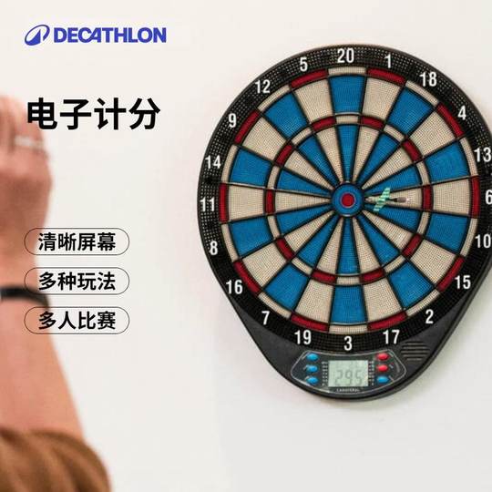 迪卡侬家用室内飞镖盘软式电子专业比赛成人练习儿童玩具OVTD